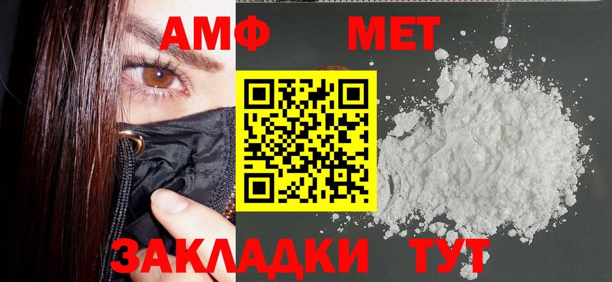 ОМГ ОМГ зеркало  АМФ  АМФ  Кувандык  Вход с VPN  АМФЕТАМИН VHQ 