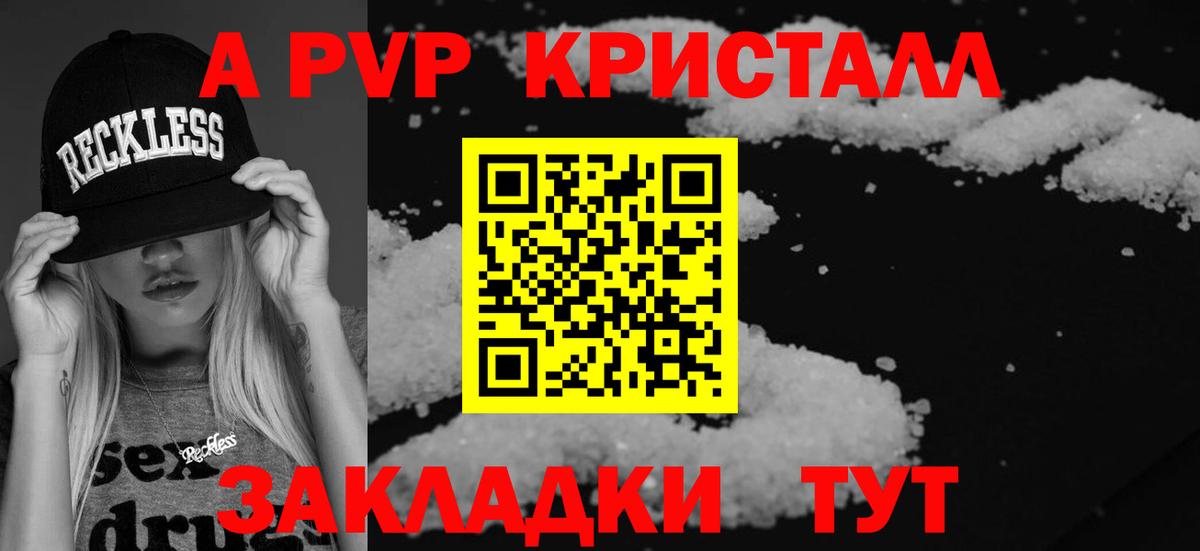 APVP мука  A PVP  Alfa_PVP крисы CK  Alfa_PVP мука  Кувандык  Вход с VPN 