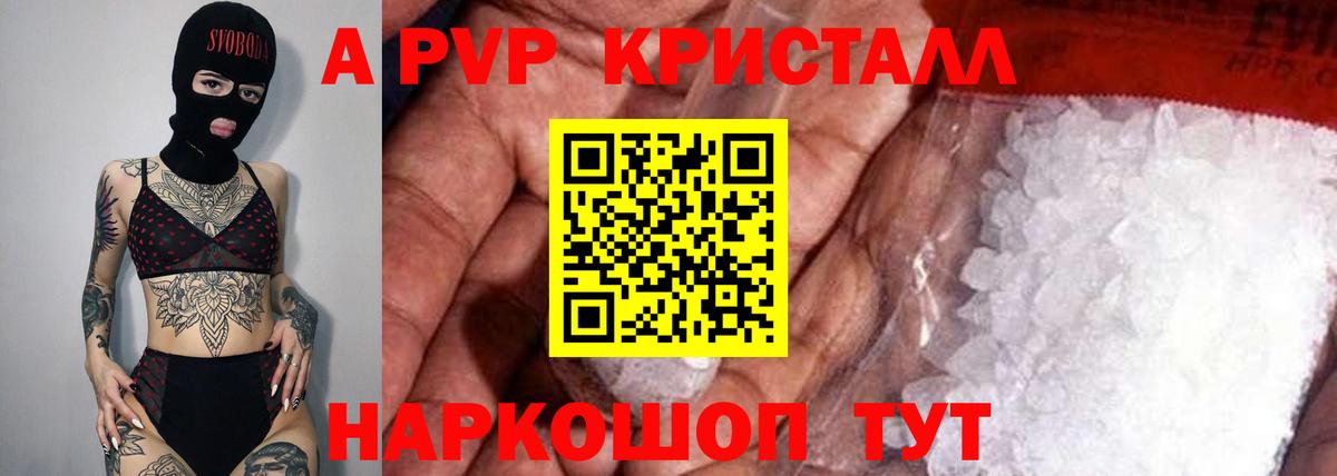 Alpha PVP VHQ Кувандык