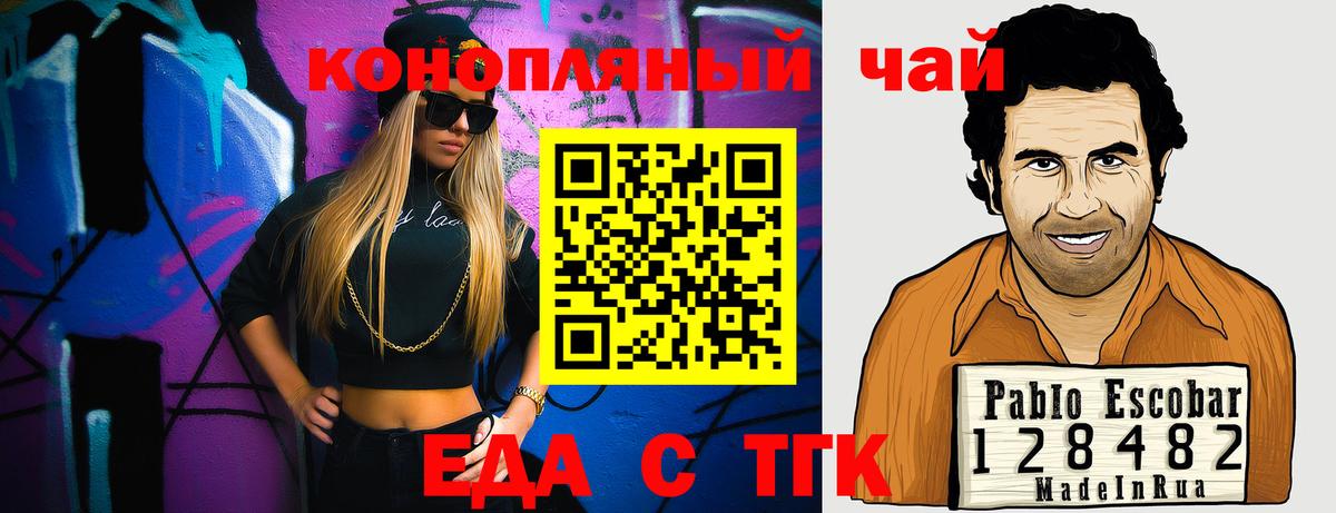 Печенье с ТГК марихуана  Вход с VPN  Кувандык 