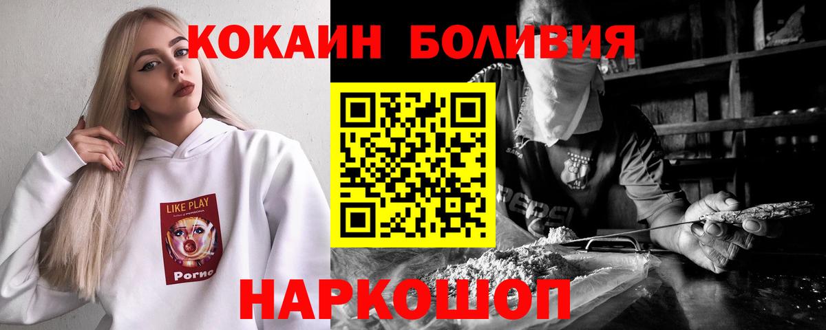 Кувандык  КОКАИН Fish Scale  Кокаин  Кокаин Fish Scale  Вход с VPN 