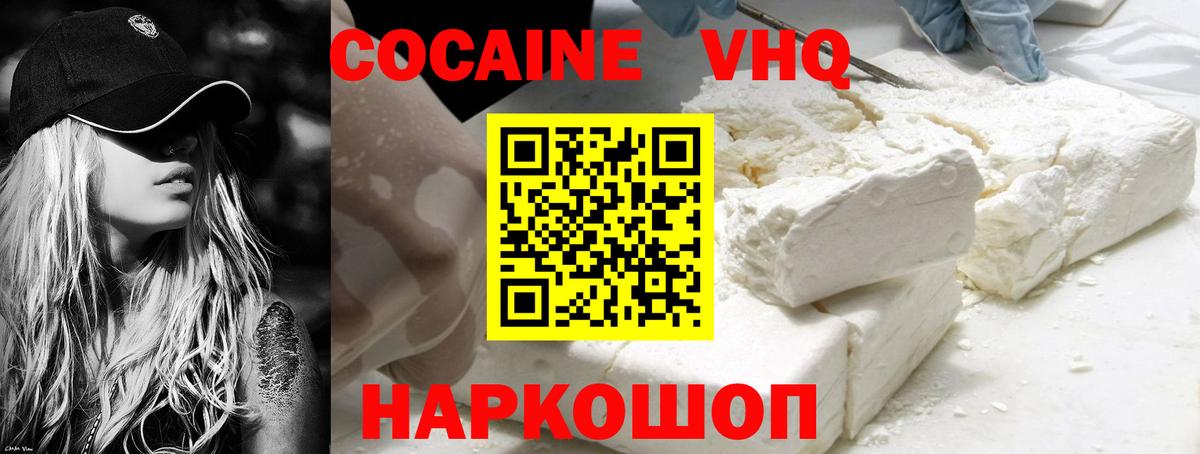 COCAIN Fish Scale Кувандык