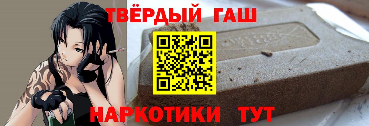 цены   ГАШ гашик  Вход с VPN  Кувандык  ГАШ 40% ТГК  Гашиш 