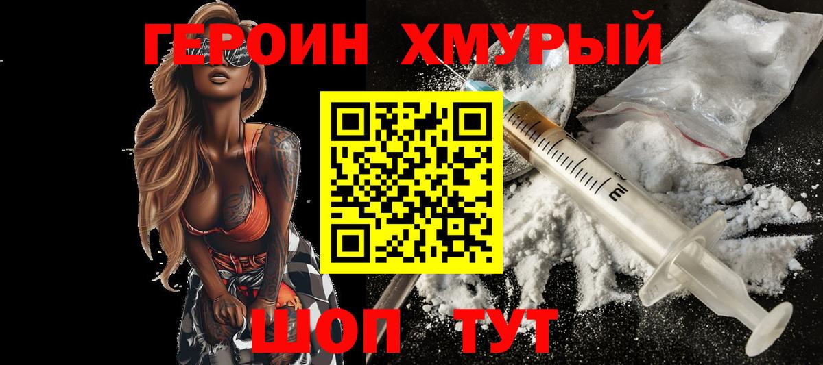 Героин афганец  Вход с VPN  Кувандык 