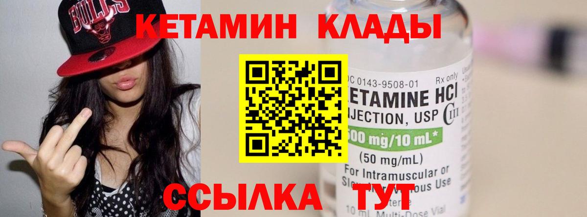 Кетамин VHQ Кувандык