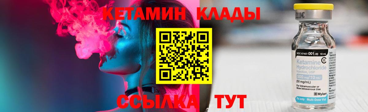 Кувандык  КЕТАМИН VHQ  MEGA ссылка  Вход с VPN 
