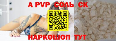 ALPHA-PVP Канаш