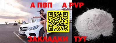 ALPHA-PVP Канаш