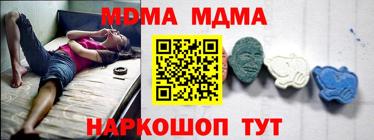 Кувандык  МДМА crystal  Вход с VPN 