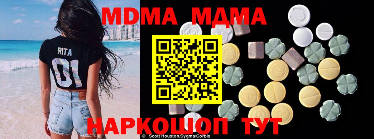 MDMA Molly Кувандык
