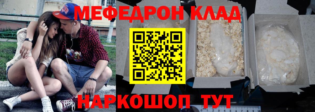 Меф 4 MMC  Меф 4 MMC  Кувандык  Вход с VPN 